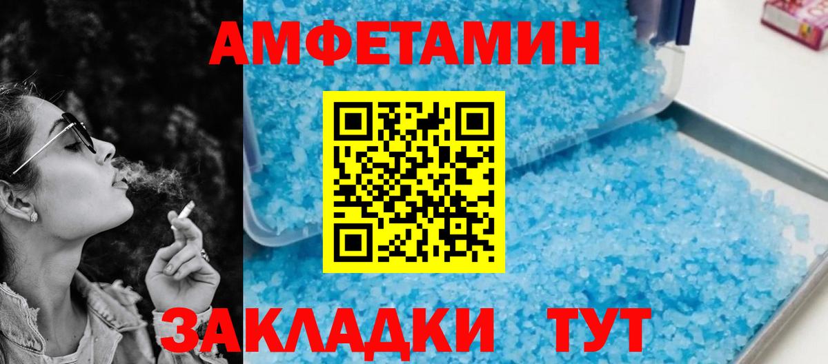 Amphetamine Розовый  Вход с VPN  АМФЕТАМИН  АМФЕТАМИН  Узловая 