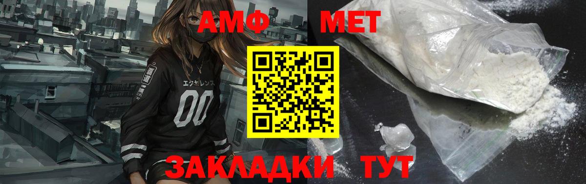 АМФЕТАМИН 97% Узловая