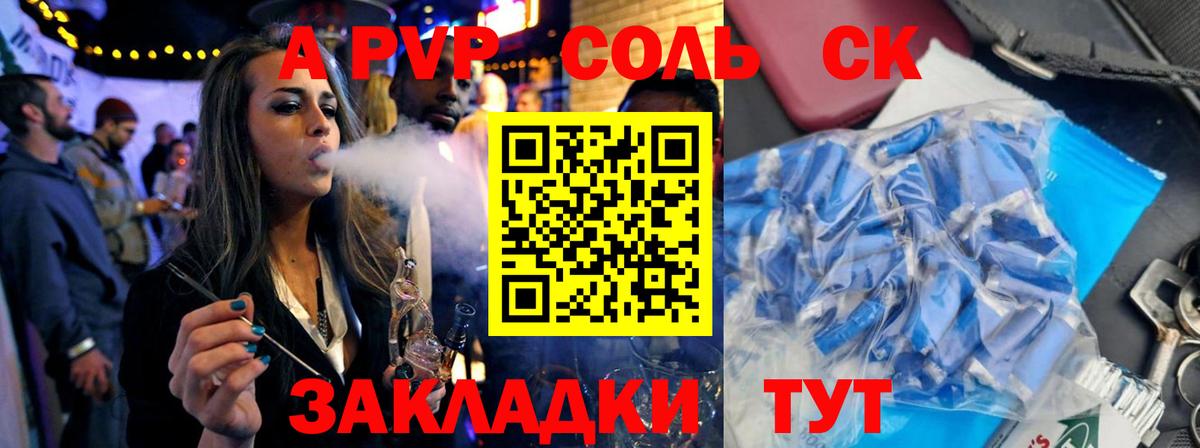 Alpha PVP крисы CK Узловая