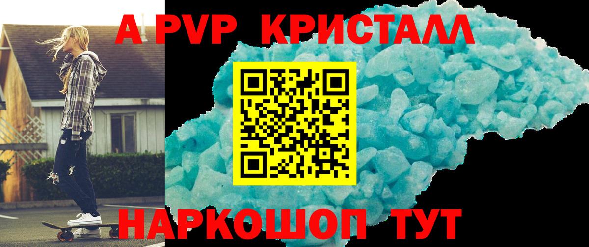 Alpha-PVP  Alpha PVP кристаллы  Вход с VPN  Узловая  Alpha-PVP СК  Alpha PVP Crystall 