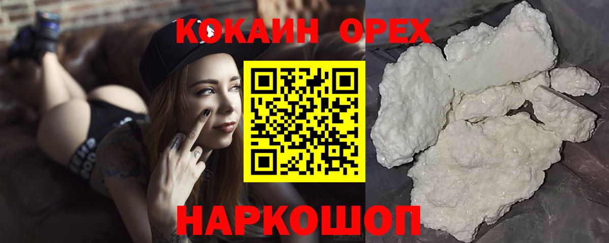 Узловая  Кокаин 98%  Вход с VPN 