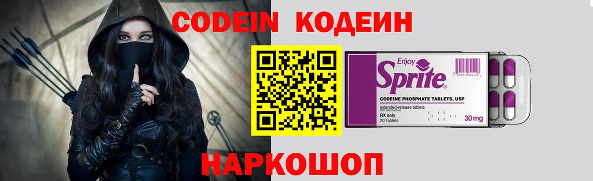 Кодеиновый сироп Lean напиток Lean (лин) Узловая