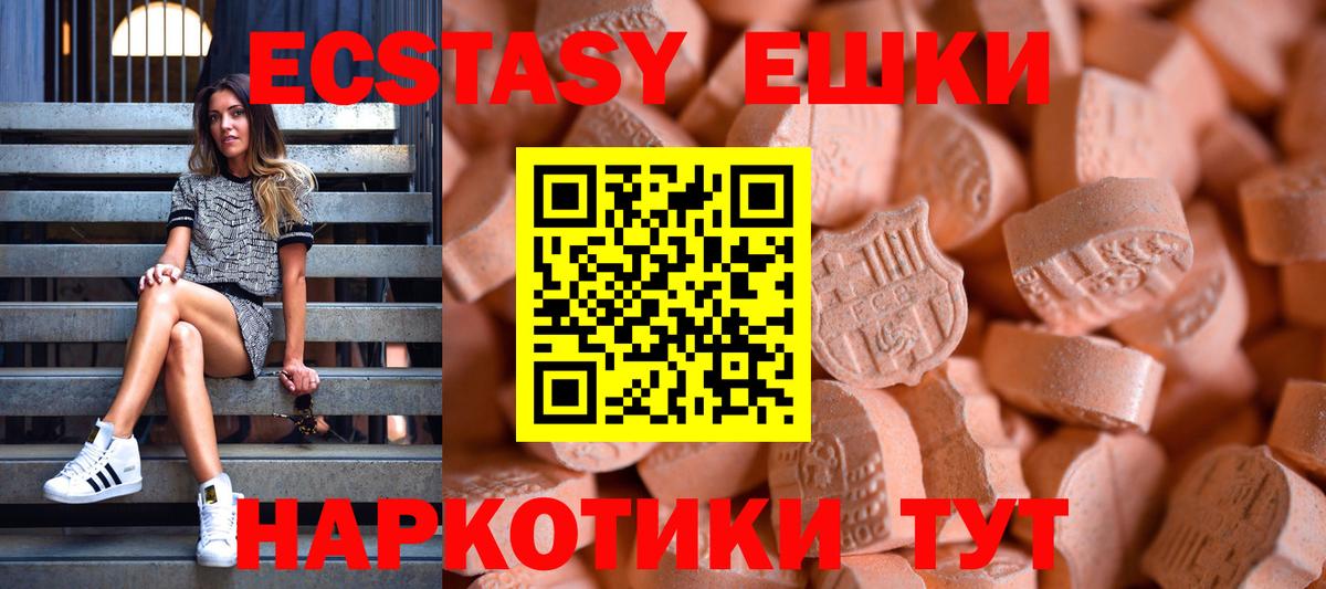 Экстази DUBAI  Вход с VPN  магазин    ЭКСТАЗИ таблы  Узловая  Ecstasy 