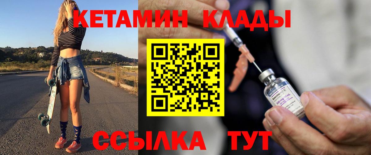 Узловая  Кетамин VHQ  КЕТАМИН ketamine  Вход с VPN 