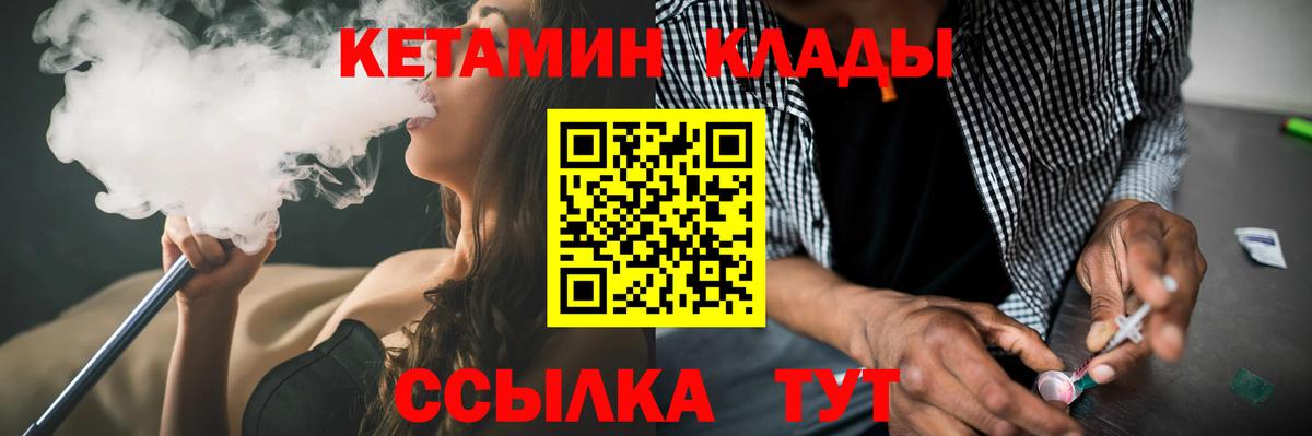 КЕТАМИН VHQ Узловая