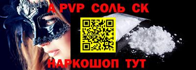соль ск Ливны
