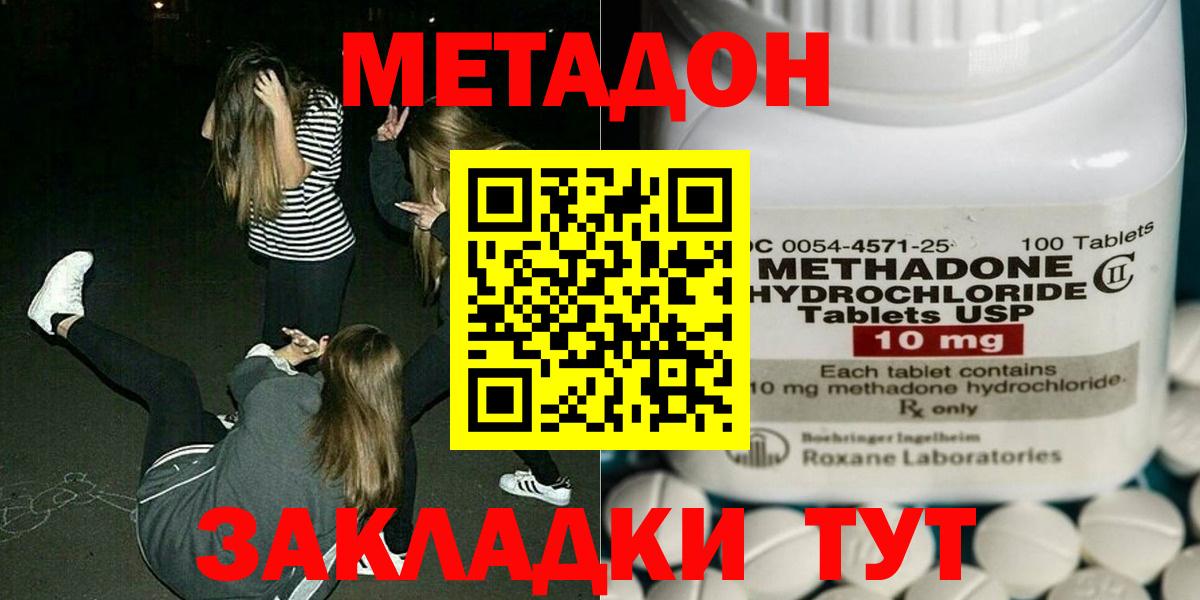 Метадон VHQ  мориарти официальный сайт  Узловая  МЕТАДОН белоснежный  Вход с VPN 