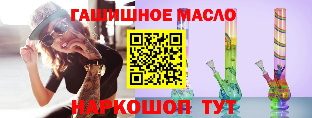 ТГК гашишное масло  наркотики  Узловая  Вход с VPN 