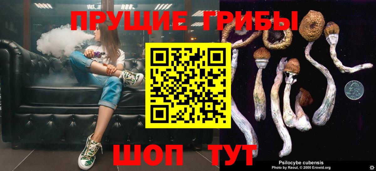 Галлюциногенные грибы ЛСД Узловая