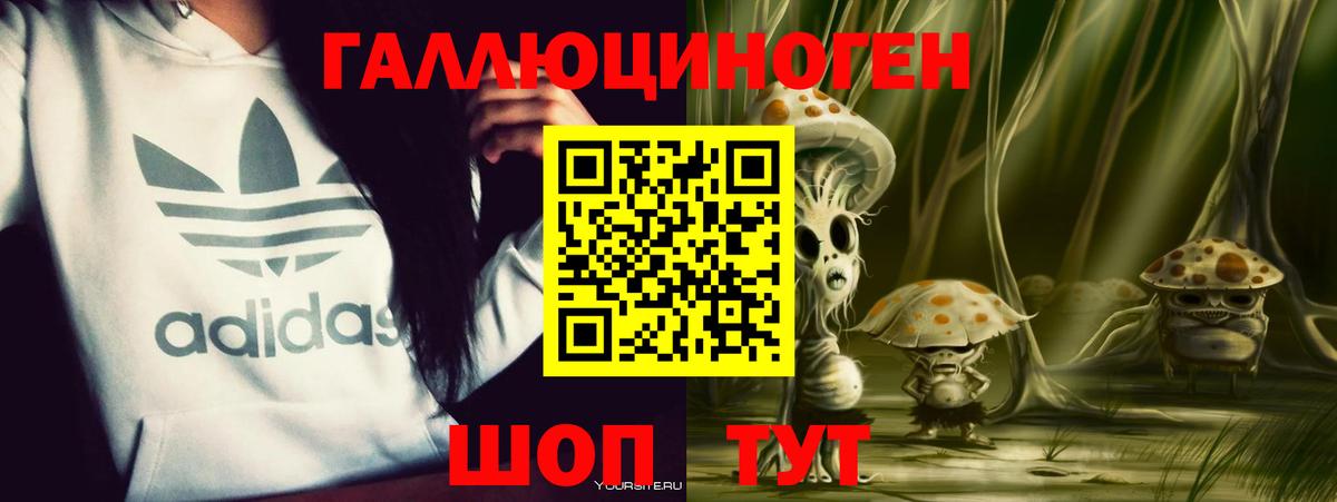 Галлюциногенные грибы ЛСД  Вход с VPN  Узловая 